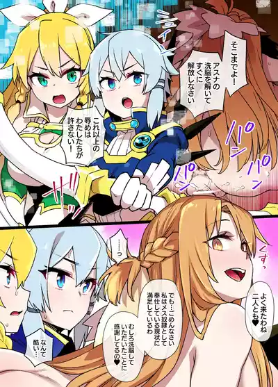 SAO [Slave World] – 1
