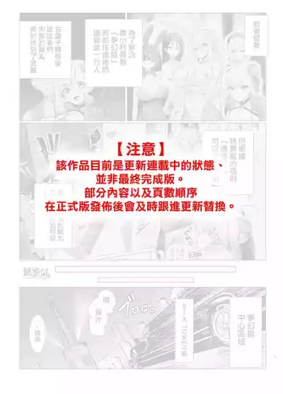 [Yumenekoya (Muunyan)] Kyokutou Kenran Tobakutou Dream Islan – 1