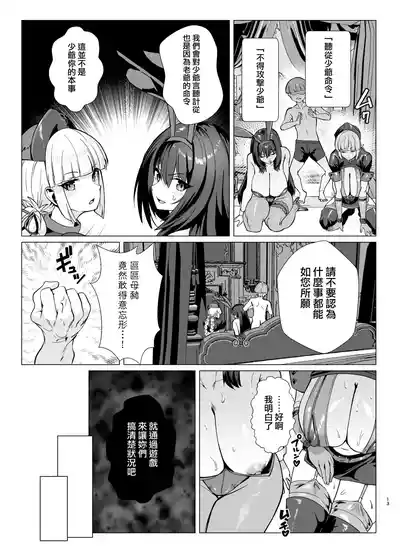 [Yumenekoya (Muunyan)] Kyokutou Kenran Tobakutou Dream Islan – 12