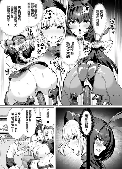 [Yumenekoya (Muunyan)] Kyokutou Kenran Tobakutou Dream Islan – 14