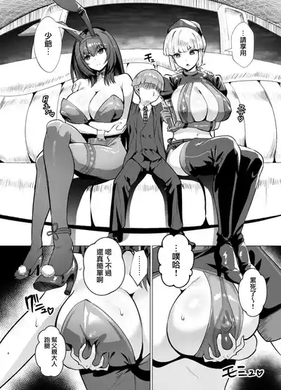 [Yumenekoya (Muunyan)] Kyokutou Kenran Tobakutou Dream Islan – 3