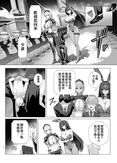 [Yumenekoya (Muunyan)] Kyokutou Kenran Tobakutou Dream Islan – 7
