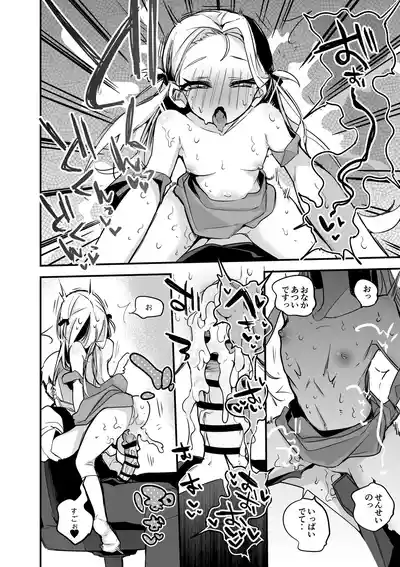 ソラは責任を取りたい編 – 4