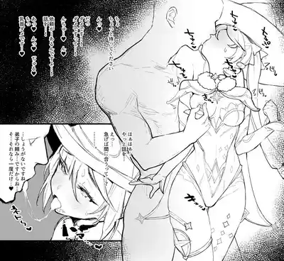 弟子になりたかった – 2