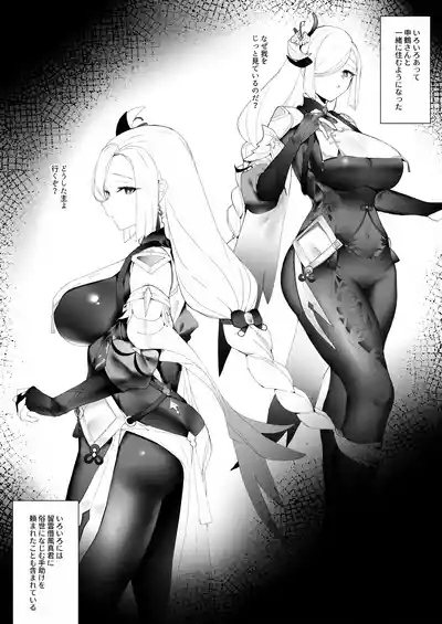 たたかったあとにイチャイチャ – 1