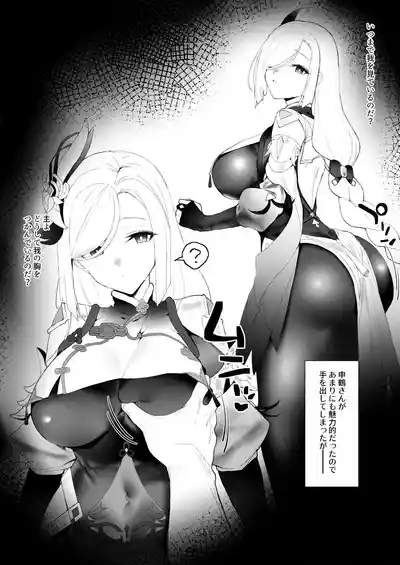たたかったあとにイチャイチャ – 2