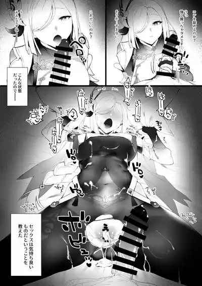 たたかったあとにイチャイチャ – 3
