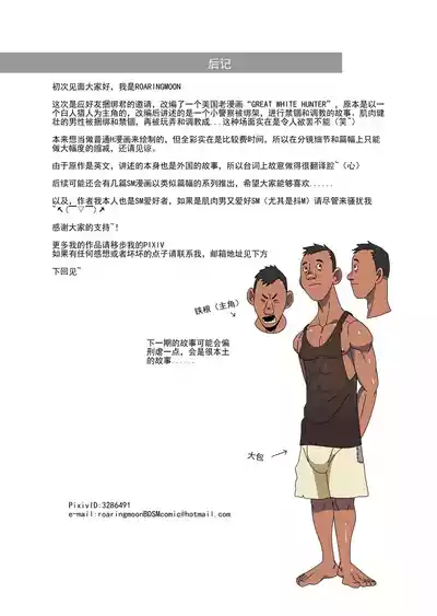 陷警 – 15