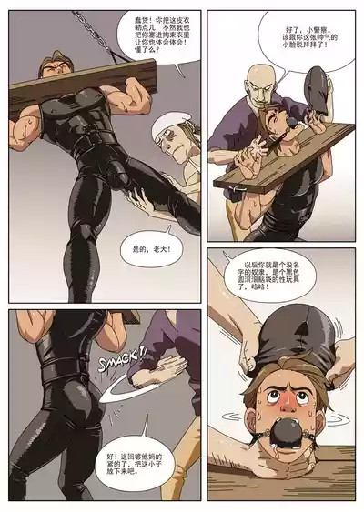 陷警 – 5