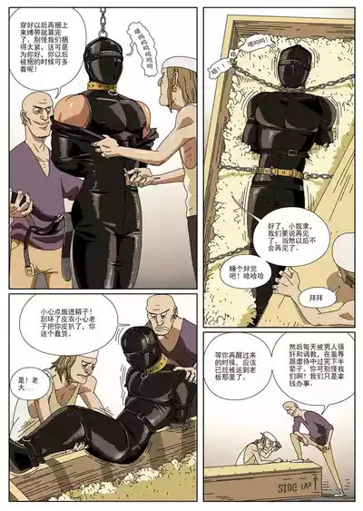 陷警 – 7