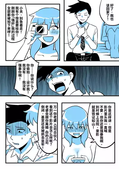 [ PenguinTeaTea ] 成人A梦 (TSF、皮物) – 10