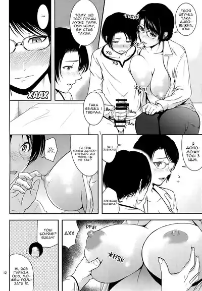 (C92) [Tenguren (Nario)] Boketsu o Horu 18 | Заглиблення в М – 11