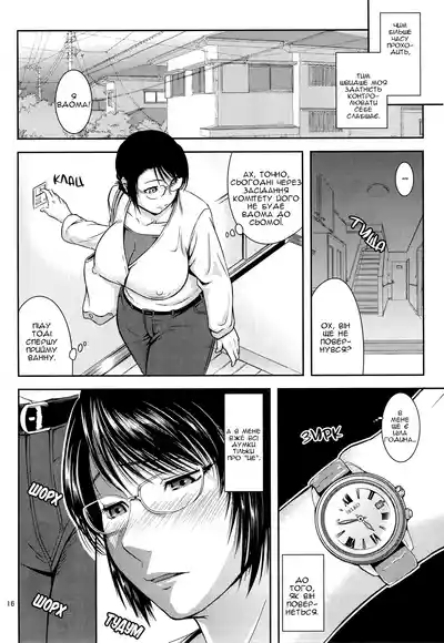 (C92) [Tenguren (Nario)] Boketsu o Horu 18 | Заглиблення в М – 15