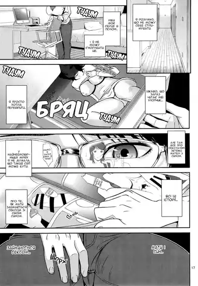 (C92) [Tenguren (Nario)] Boketsu o Horu 18 | Заглиблення в М – 16
