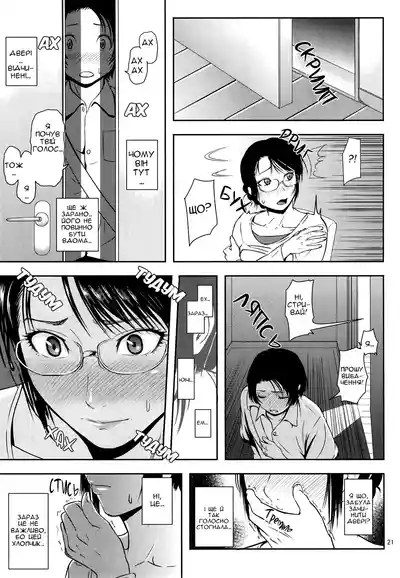 (C92) [Tenguren (Nario)] Boketsu o Horu 18 | Заглиблення в М – 20