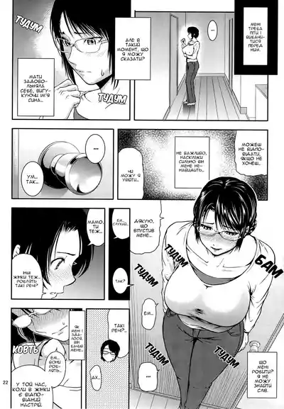 (C92) [Tenguren (Nario)] Boketsu o Horu 18 | Заглиблення в М – 21