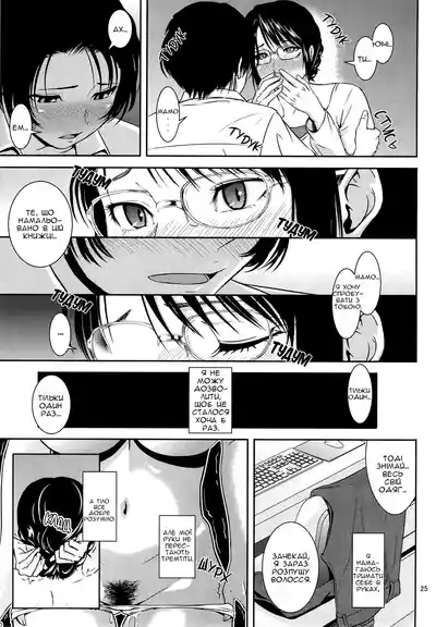 (C92) [Tenguren (Nario)] Boketsu o Horu 18 | Заглиблення в М – 24