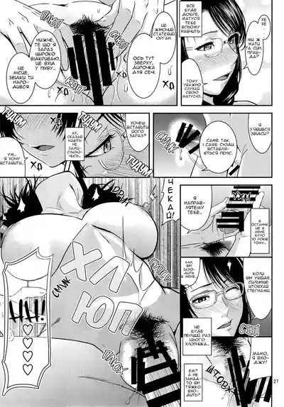 (C92) [Tenguren (Nario)] Boketsu o Horu 18 | Заглиблення в М – 26