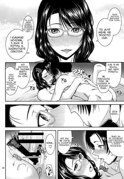 (C92) [Tenguren (Nario)] Boketsu o Horu 18 | Заглиблення в М – 29