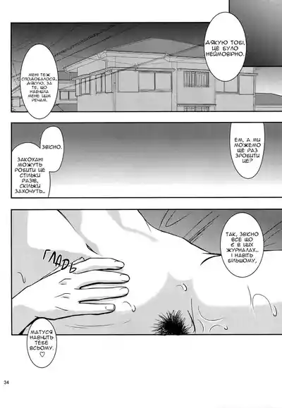 (C92) [Tenguren (Nario)] Boketsu o Horu 18 | Заглиблення в М – 33