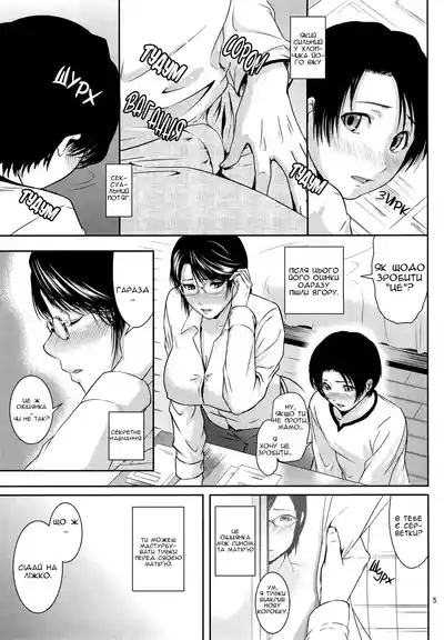 (C92) [Tenguren (Nario)] Boketsu o Horu 18 | Заглиблення в М – 4