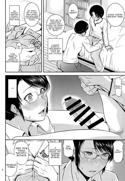 (C92) [Tenguren (Nario)] Boketsu o Horu 18 | Заглиблення в М – 5