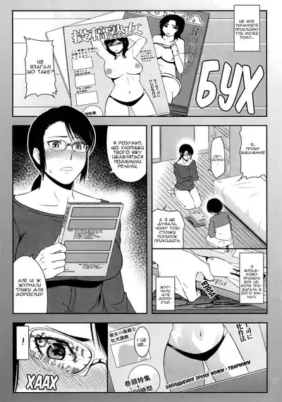 (C92) [Tenguren (Nario)] Boketsu o Horu 18 | Заглиблення в М – 6