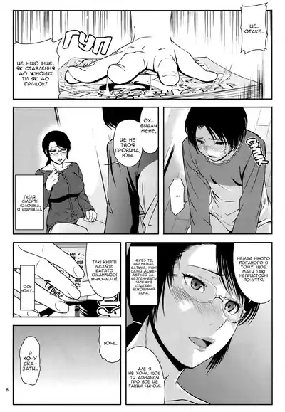 (C92) [Tenguren (Nario)] Boketsu o Horu 18 | Заглиблення в М – 7