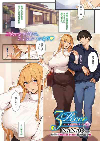 COMIC ExE 57 [Digital] – 1