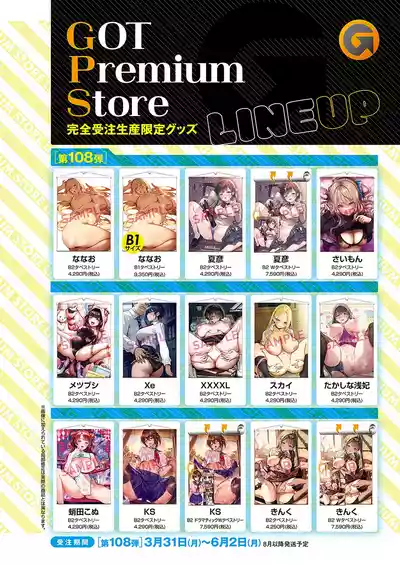 COMIC ExE 57 [Digital] – 12