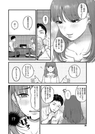 COMIC ExE 57 [Digital] – 15