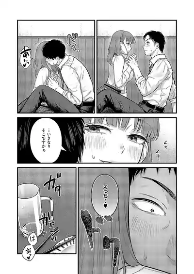 COMIC ExE 57 [Digital] – 18