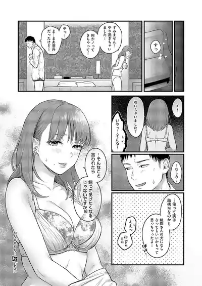 COMIC ExE 57 [Digital] – 29