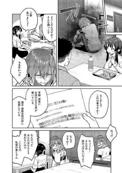 COMIC ExE 57 [Digital] – 30