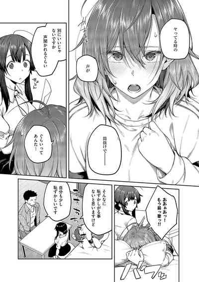 COMIC ExE 57 [Digital] – 31