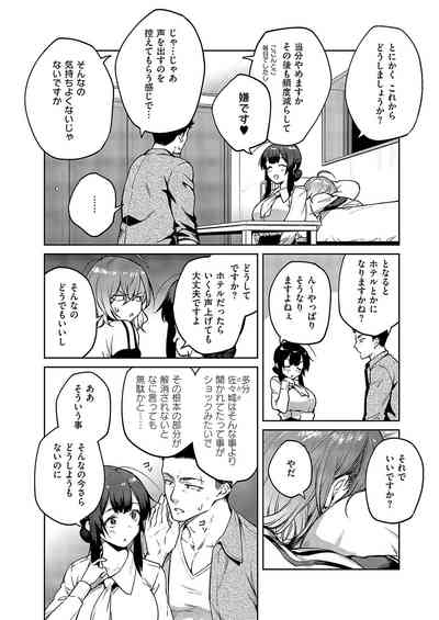 COMIC ExE 57 [Digital] – 32