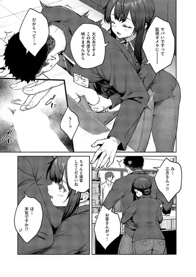 COMIC ExE 57 [Digital] – 35