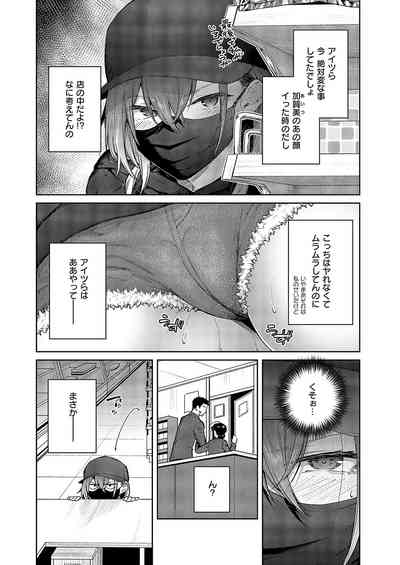 COMIC ExE 57 [Digital] – 39