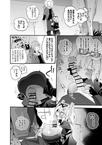 バーニスは燃え上がりたい編 – 2
