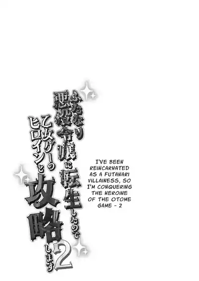 [Raise wa Futanari Bishoujo (orion)] Futanari Akuyaku Reijou – 24