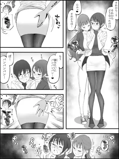 [あいる] 僕にハーレムセフレができた理由 4 – 11