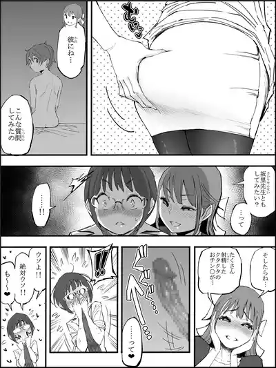[あいる] 僕にハーレムセフレができた理由 4 – 12