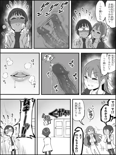 [あいる] 僕にハーレムセフレができた理由 4 – 13