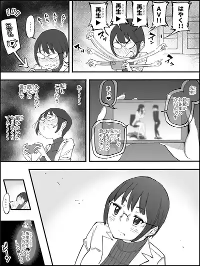 [あいる] 僕にハーレムセフレができた理由 4 – 14