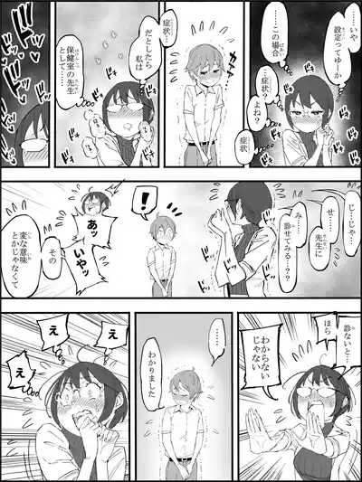 [あいる] 僕にハーレムセフレができた理由 4 – 17