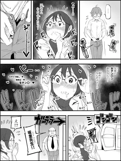 [あいる] 僕にハーレムセフレができた理由 4 – 18