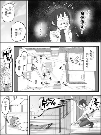 [あいる] 僕にハーレムセフレができた理由 4 – 20