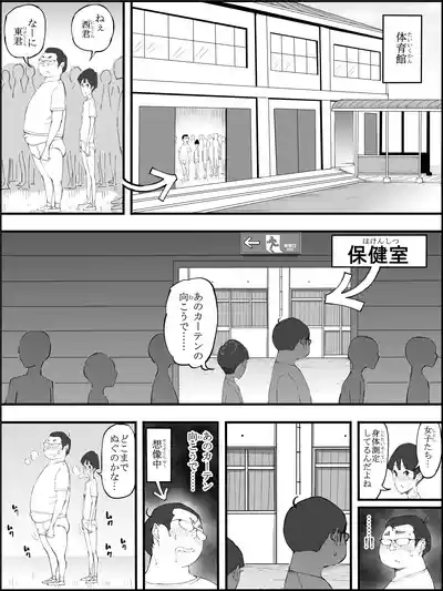 [あいる] 僕にハーレムセフレができた理由 4 – 21