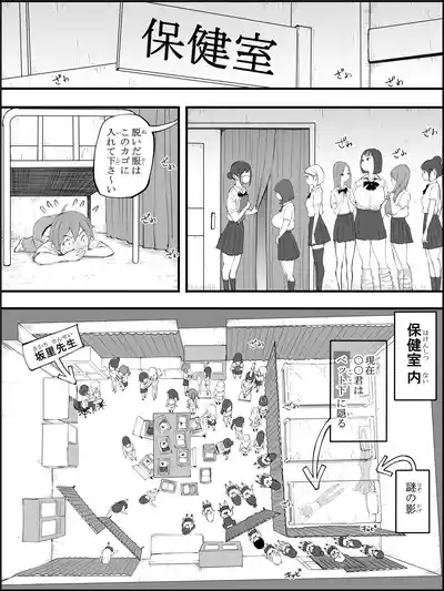 [あいる] 僕にハーレムセフレができた理由 4 – 22