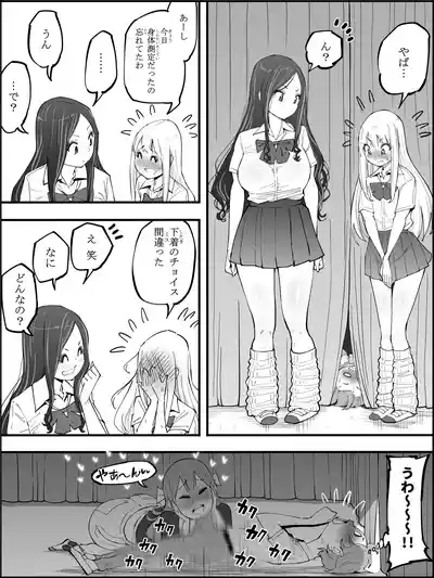 [あいる] 僕にハーレムセフレができた理由 4 – 30